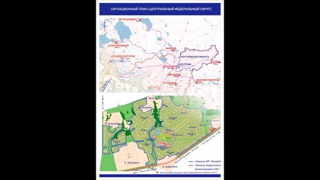 Участок под строительство Автозаправочной станции смотреть онлайн
