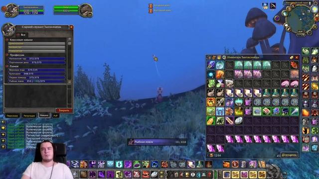 КАК БЫСТРО ПРОКАЧАТЬ РЫБАЛКУ 300 - 375 ??? World of Warcraft Burning Crusade Classic смотреть онлайн