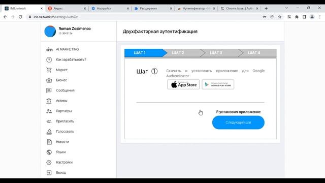 Как установить Google Authenticator на своем ноутбуке смотреть онлайн