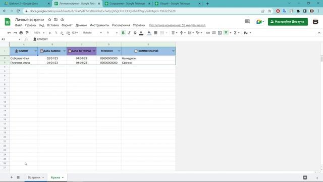 Шаблон Google Sheets. CRM-система в гугл таблицах для небольшой юридической компании #гуглтаблицы смотреть онлайн