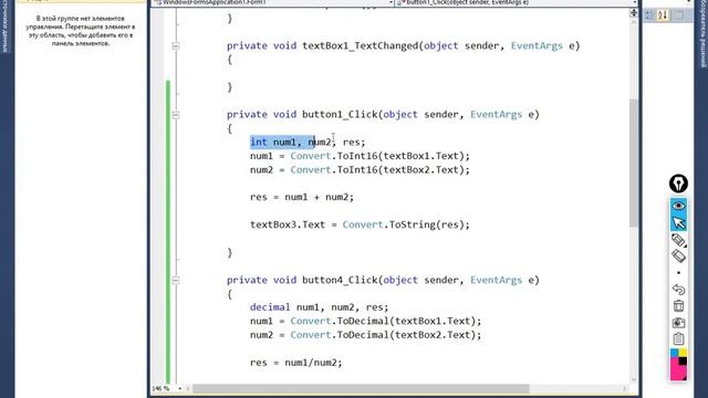 visual С# 2010 - Переменные и типы данных (простой калькулятор) смотреть онлайн