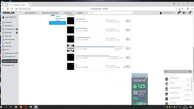 Ударная Блокировка