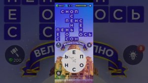 Игра WOW | Уровни 183 - 185 | Испания - Национальный дворец.