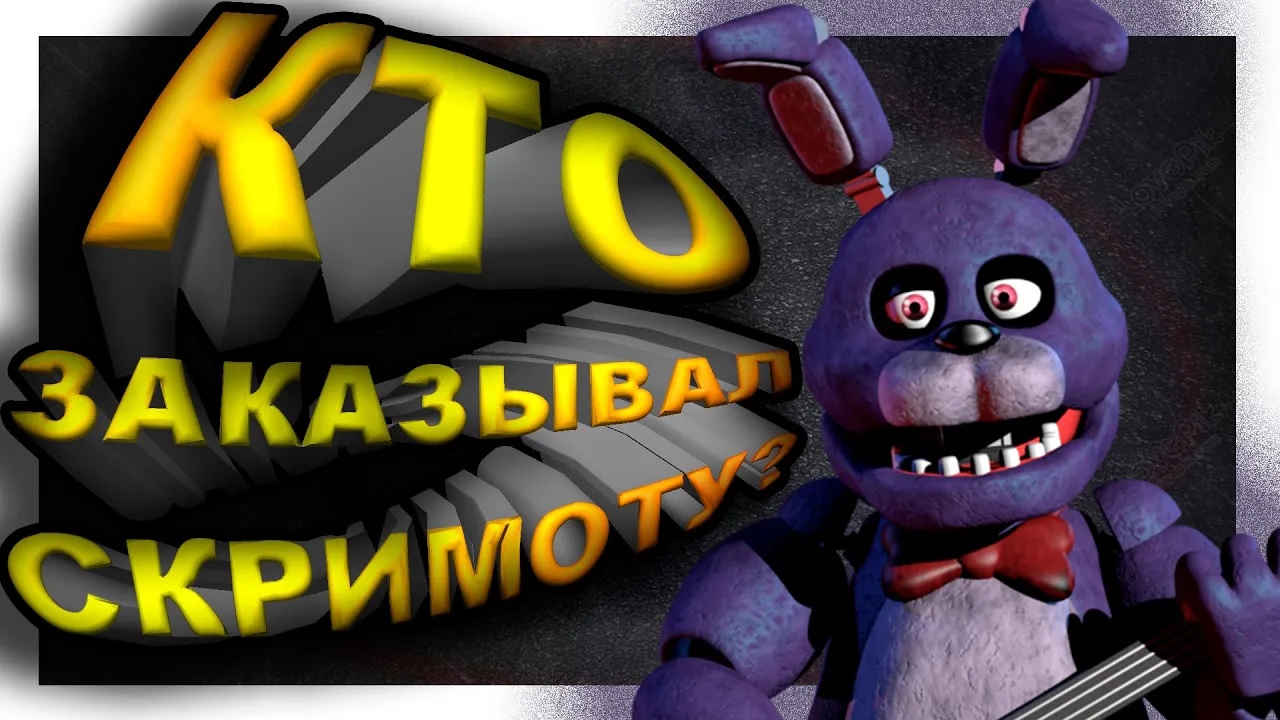 Five nights at freddys security #1. Фнаф плей прохождение. Хоррор и скримеры с избытком. смотреть онлайн