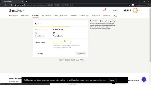 Чат-бот для приема платежа в telegram.Чат-бот для бизнеса. Чат-бот для оплаты яндекс денег и карты. смотреть онлайн