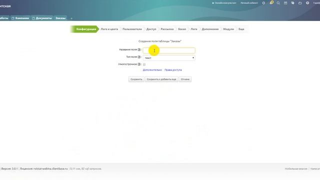 Курс конфигуратора CRM. Урок 7. Допдействия смотреть онлайн