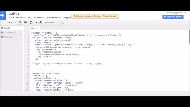 Как запустить функцию из редактора скриптов смотреть онлайн