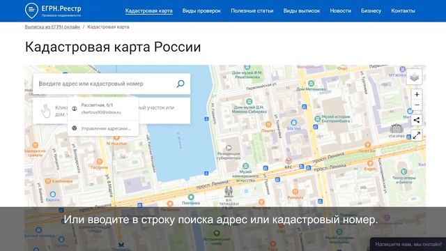 Что такое кадастровая карта? смотреть онлайн