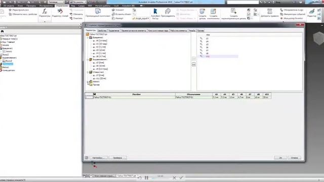 Autodesk Inventor. Создание параметрической детали.Гайка. смотреть онлайн