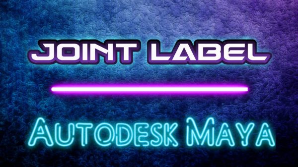 Autodesk Maya - Ярлыки для Суставов (Joint Label)