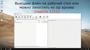 Как убрать надпись Активация Виндовс