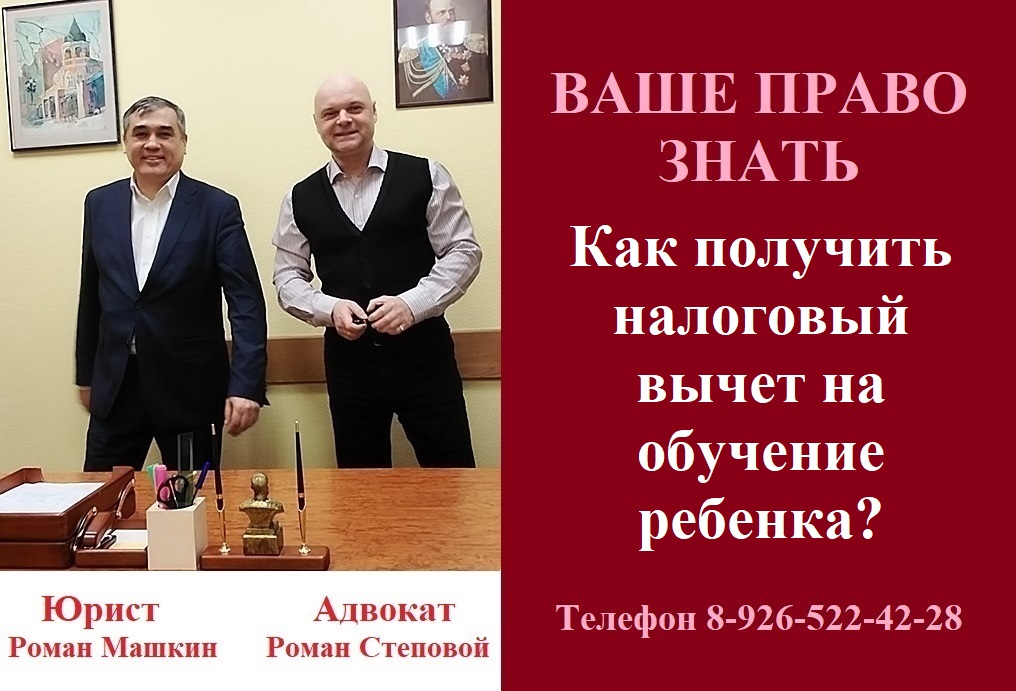 Как получить налоговый вычет на обучение ребенка? #налоговыйвычетнаобучениедетей #вашеправознать смотреть онлайн