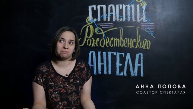 Спасти рождественского Ангела смотреть онлайн
