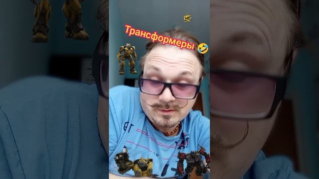 Про трансформеры ?
