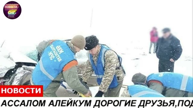 СРОЧНО 20 ЯНВАРЯ СИТУАЦИЯ УЖАСНАЯ В КЫРГЫЗСТАН ЭТО УЖАС НОВОСТИ КЫРГЫЗСТАН НА СЕГОДНЯ смотреть онлайн