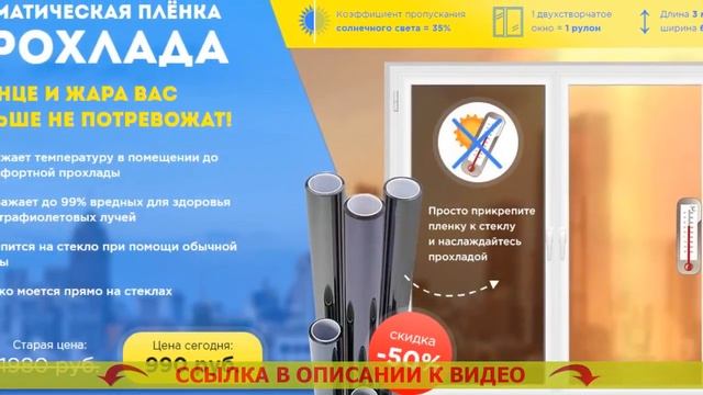 Светоотражающая пленка алматы смотреть онлайн