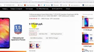 Как заказать телефон на алиэкспресс | Как купить телефон на AliExpress