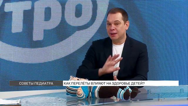 Как перелеты влияют на здоровье детей? смотреть онлайн