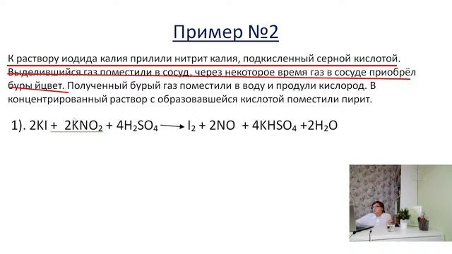 Повторяем неорганику смотреть онлайн