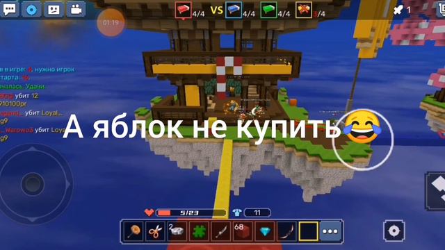 Всем здрасте я получил эффект меча ИСКРЫ моя жизнь в Бед Варсе/Blockmen Go смотреть онлайн