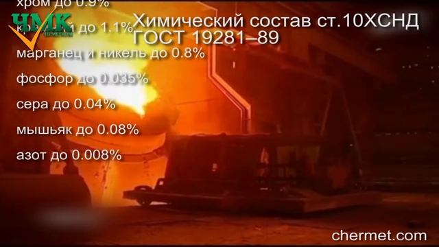 Лист 10ХСНД смотреть онлайн