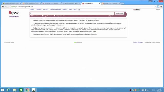 Как бесплатно создать блог на Blogger смотреть онлайн