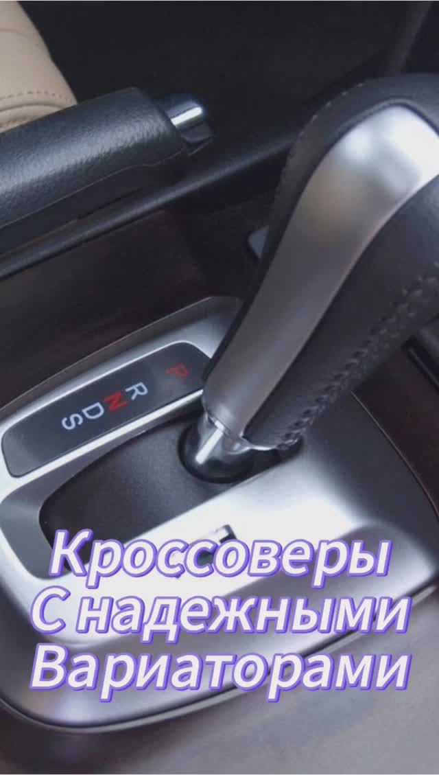 Надежные вариаторы смотреть онлайн