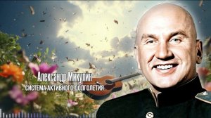 До 90 Лет Делал ЭТО УПРАЖНЕНИЕ! Вот Моя Система Активного Долголетия - Александр Микулин