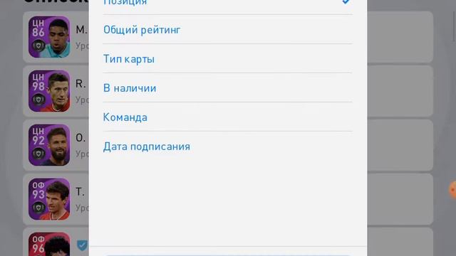 ТАК ОПЕННИНГ КОМАНДЫ НЕДЕЛИ В PES 2021 MOBILE! ***выпал он*** смотреть онлайн