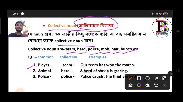 Parts of speech // part-1 // All types of noun // countable and uncountable noun смотреть онлайн