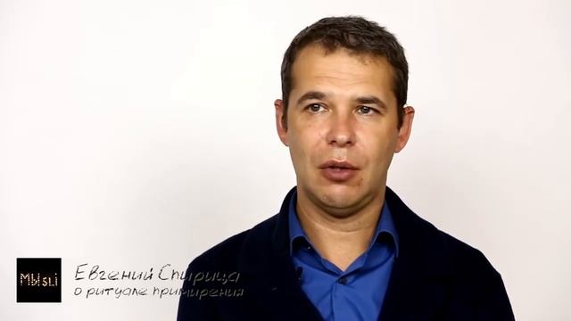 О ритуале примирения смотреть онлайн