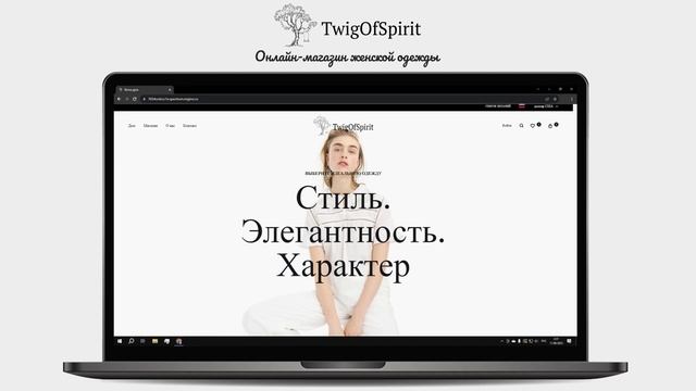 Интернет-магазин женской одежды на двух языках на WordPress смотреть онлайн