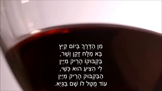שיר עד - הגביע - מילים: יורם טהרלב | לחן: נחום (נחצ'ה) היימן | שירה: הגבעטרון, 1967 - The Gevatron смотреть онлайн