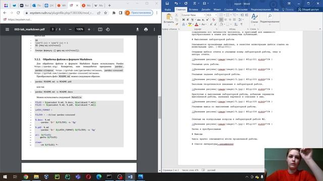 Операционные системы. Лабораторная работа №3. Создание отчета.