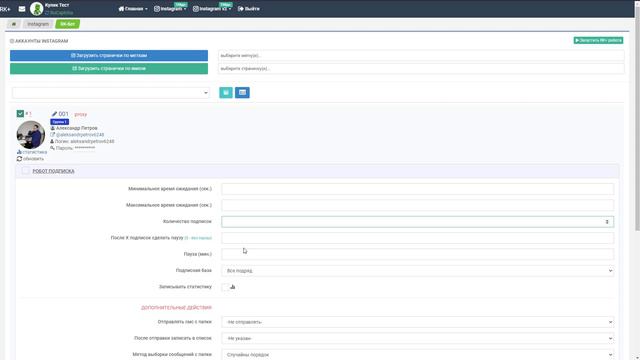 Общая информация по запуску роботов в RK смотреть онлайн