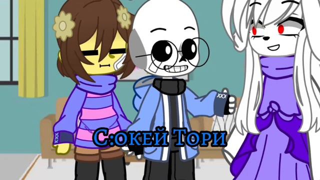 ||Фриск сжёг дом||Undertale|| смотреть онлайн