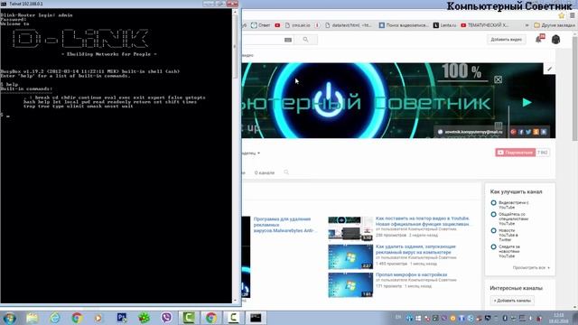 Команды для настройки роутера через командную строку (CLI) смотреть онлайн