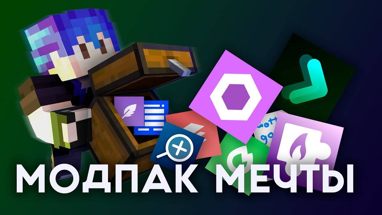 МОДЫ, КОТОРЫЕ ТЫ ИСКАЛ! _ Minecraft Оптимизационные Моды смотреть онлайн