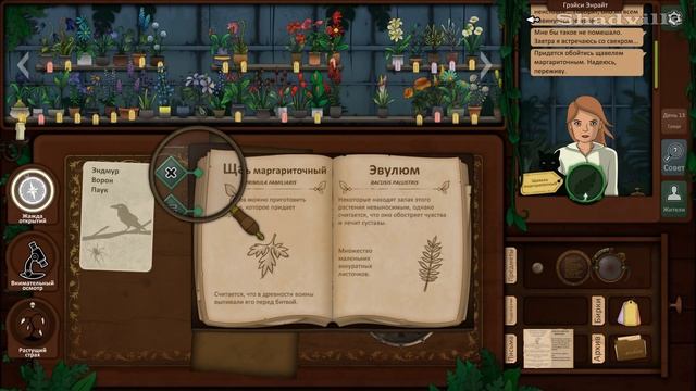 Запасаемся эликсирами ▬ Strange Horticulture Прохождение игры #6