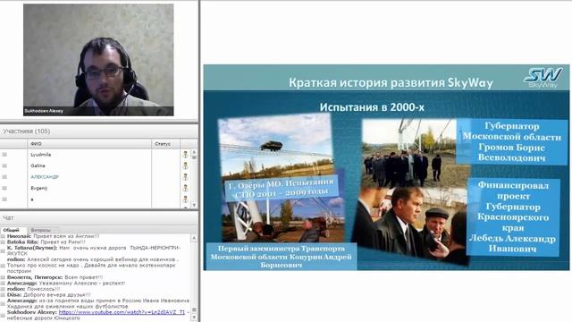 О технологии SkyWay для новичков