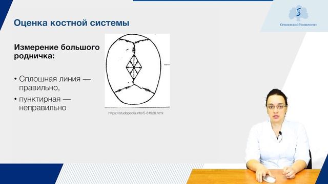 АФО и методика обследования костно-мышечной системы смотреть онлайн