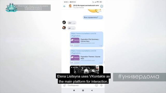 Дистанционное обучение – Елена Лисицына, ст. преподаватель ИПОМ Крымского федерального университета смотреть онлайн