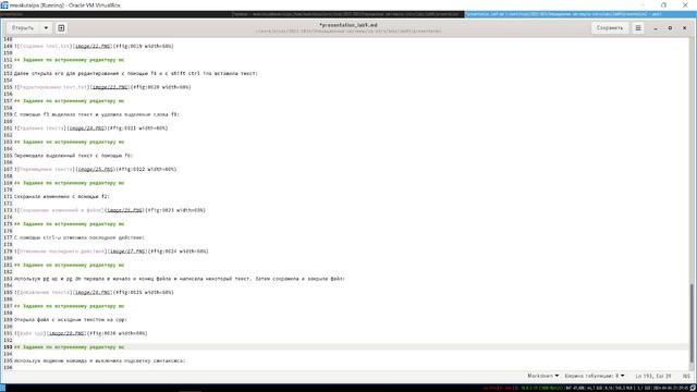 Презентация по лабораторной работе №9 смотреть онлайн