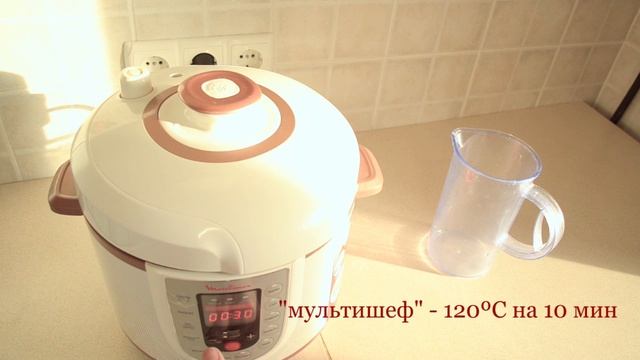 Стерилизация банок / как правильно стерилизовать банки в мультиварке MOULINEX CE501132 смотреть онлайн