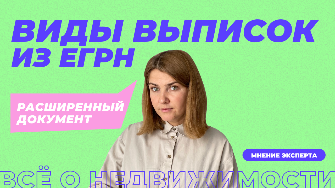 Всё о недвижимости