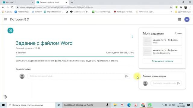 Как ученику сдать задание в Гугл Класс # 2 смотреть онлайн