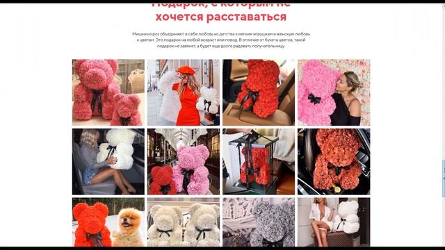 Мишка из роз, ручной работы! смотреть онлайн