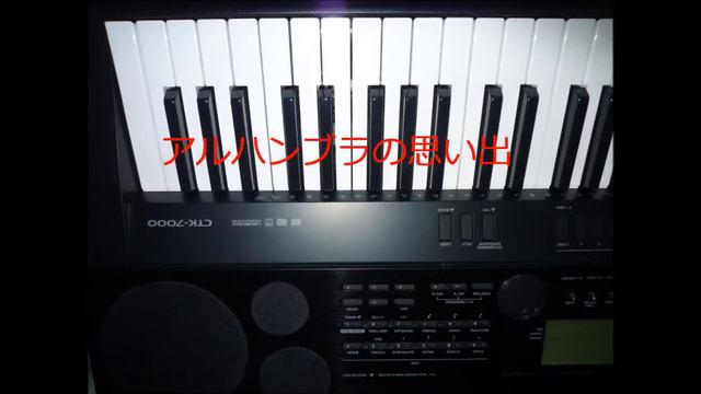アルハンブラの思い出　Casio CTK-7000 смотреть онлайн