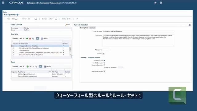 概要: Oracle Profitability and Cost Management Cloud のツアー смотреть онлайн
