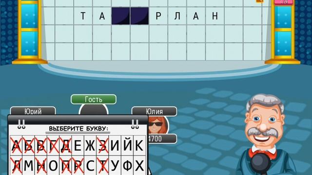 Поле чудес; 1/4 финала смотреть онлайн